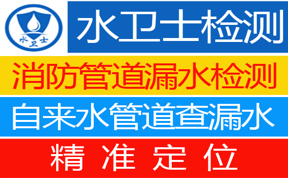 武强暗管漏水检测